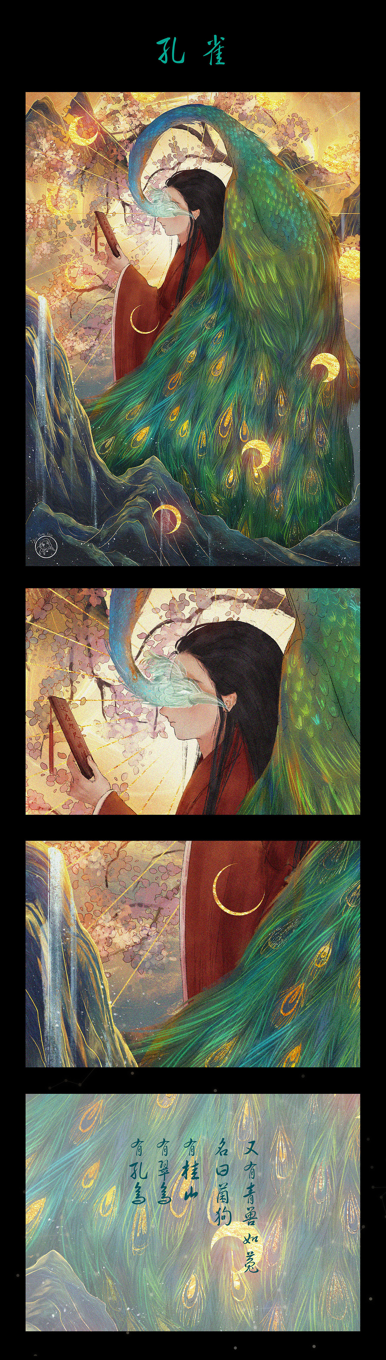 山海经系列（图ZMzM3NTc5ODky） - 艺术插画 - 站酷设计师不胖樊原创素材 - 站酷ZCOOL