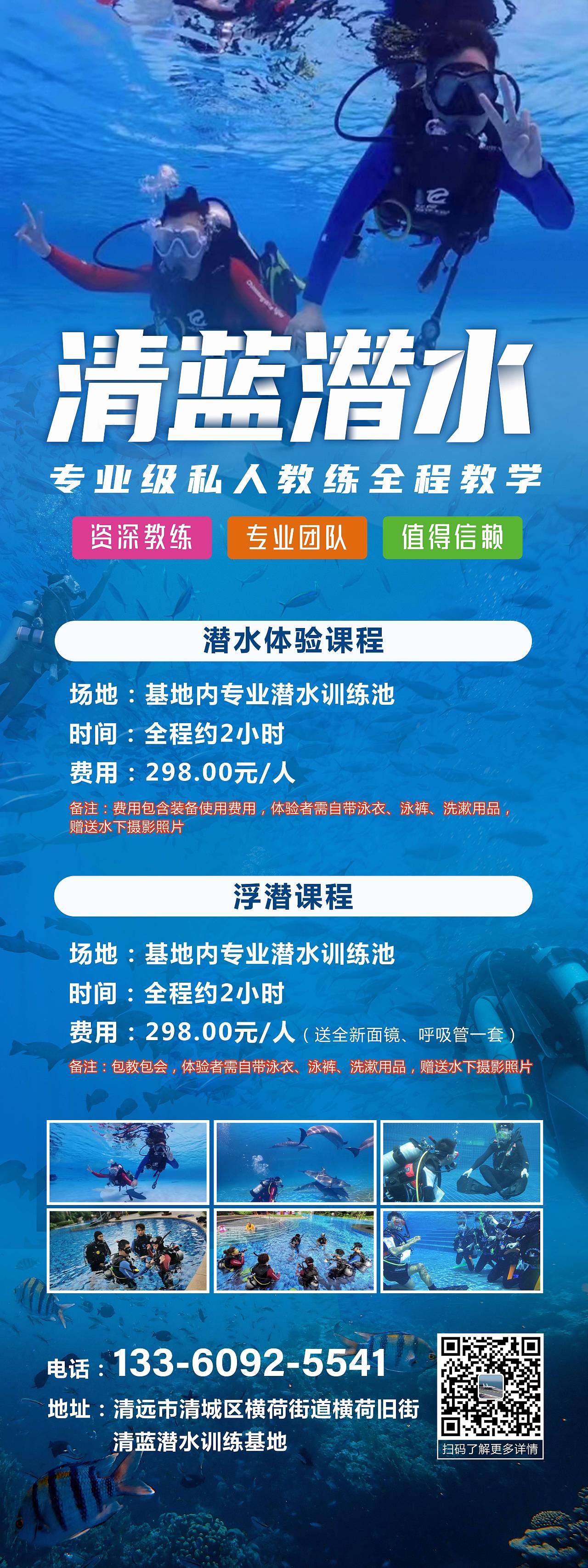 潜水培训班宣传单张与展架（图ZMzAzMjM0NzE2） - 宣传物料 - 站酷设计师瓦子与啊本原创素材 - 站酷ZCOOL