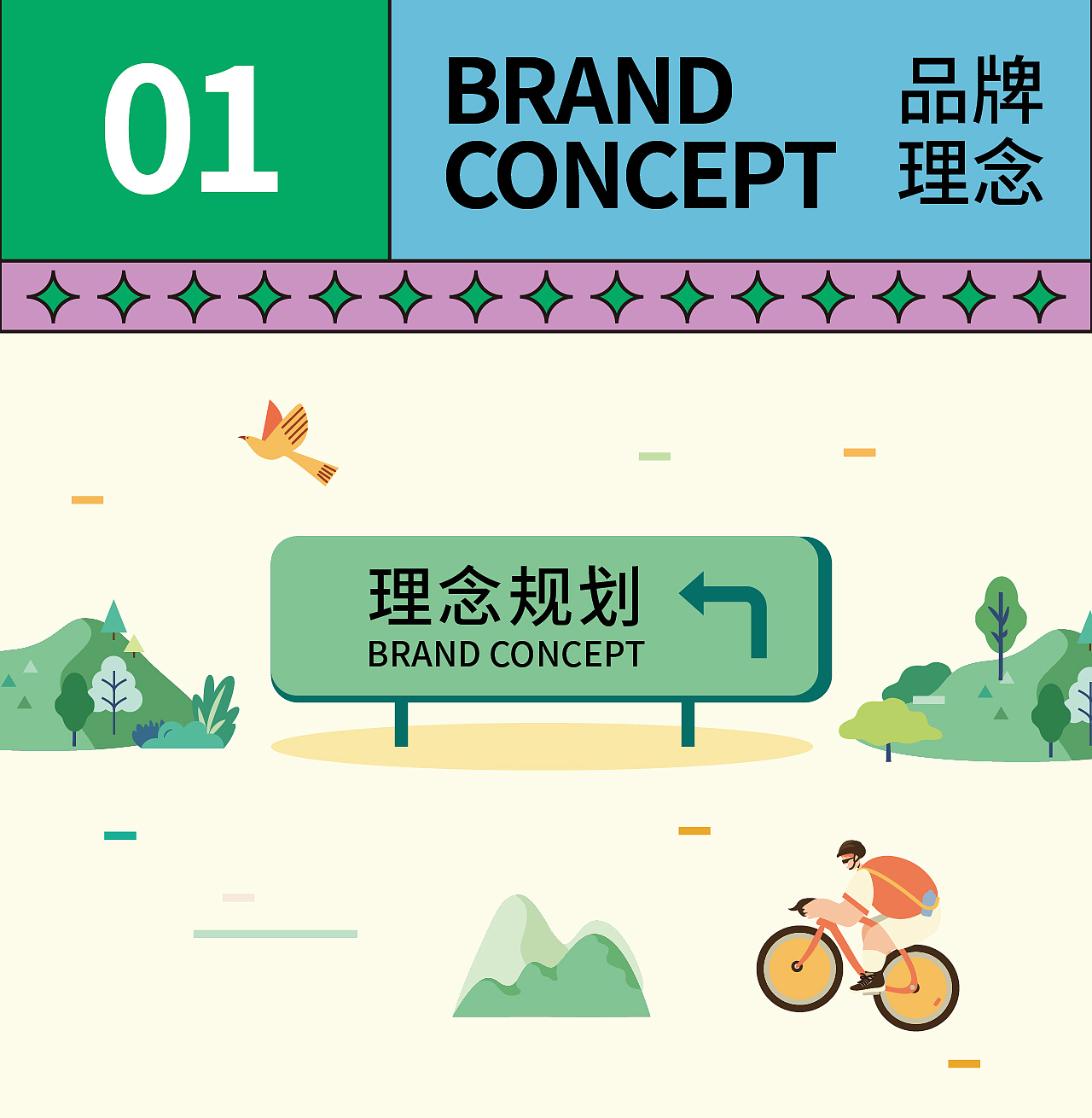 文旅设计｜悦动龙岗文旅规划设计（图ZMzI2NjI1NjEy） - 商业插画 - 站酷设计师深圳香蕉设计原创素材 - 站酷ZCOOL