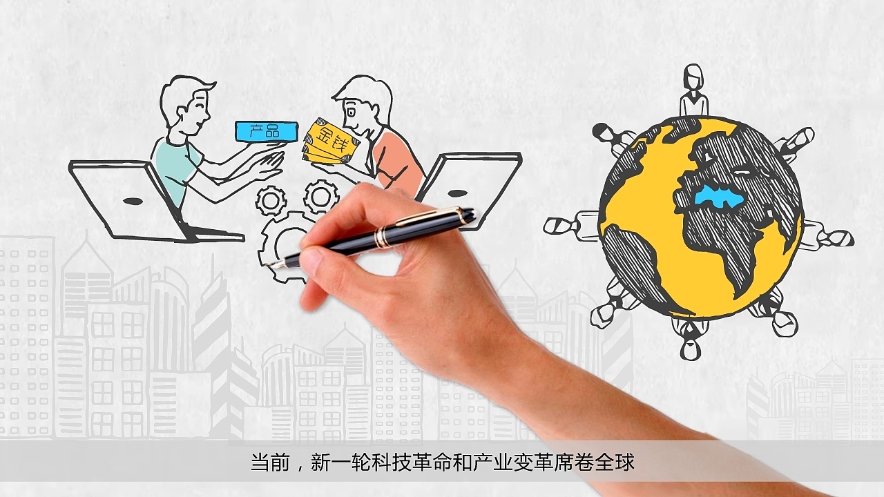 当前,新一轮科技革命和产业变革席卷全球,新一代信息技术正深刻改变着