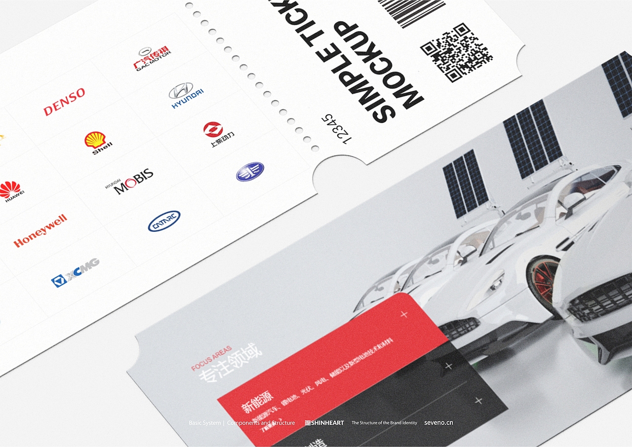 智恺咨询投资管理品牌形象全案定位设计-上海因心