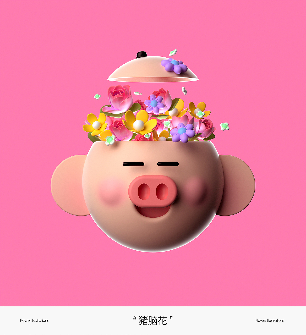 Flower Illustrations（图ZMzQxMDc4NTEy） - 其他三维 - 站酷设计师Gimu_u原创素材 - 站酷ZCOOL