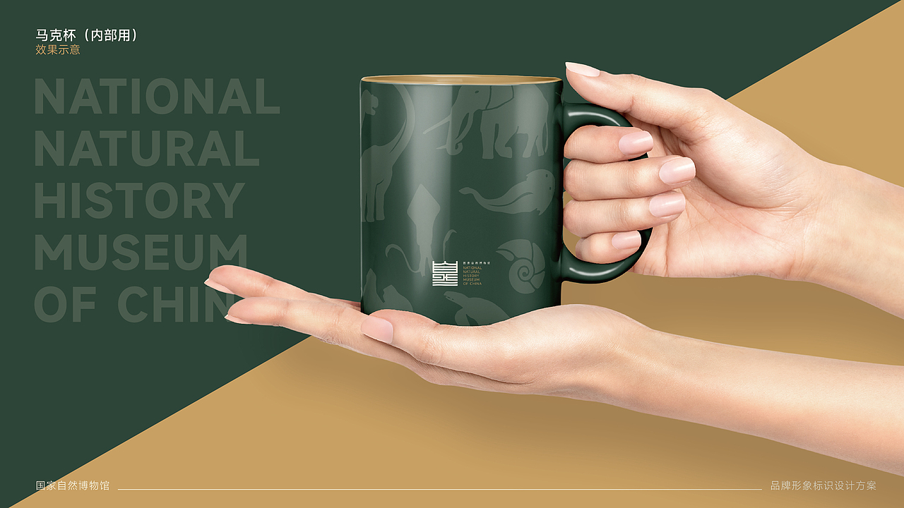 国家自然博物馆标识LOGO设计｜场馆标志设计事业VI设计（图ZMzYxODM5Mjky） - 品牌 - 站酷设计师艾亿客原创素材 - 站酷ZCOOL