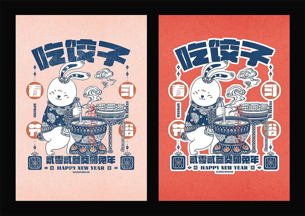 2023春节兔年主题国风民俗插画