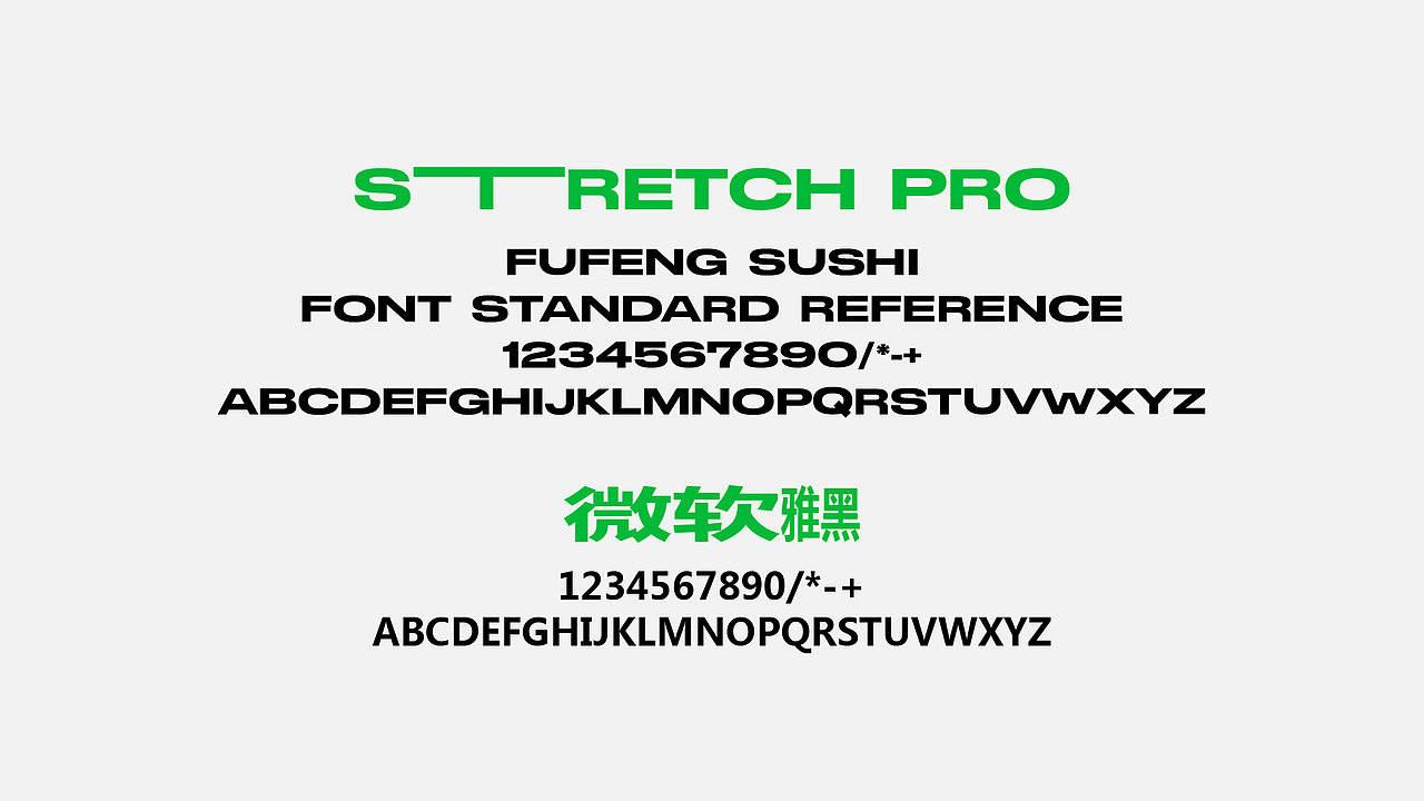 孚风寿司品牌设计——为谋设计