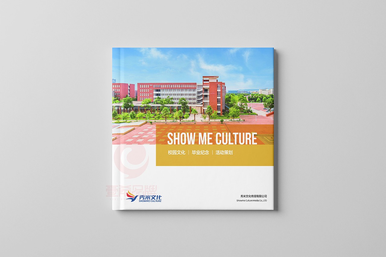 一希品牌设计--学校文化画册宣传册设计