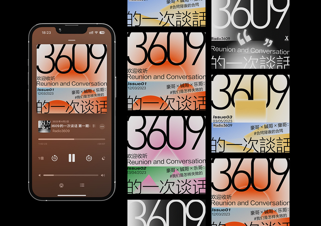「Radio3609」2023年度海报特辑（图ZMzU5MjA4MDIw） - 海报 - 站酷设计师LaughingYu原创素材 - 站酷ZCOOL