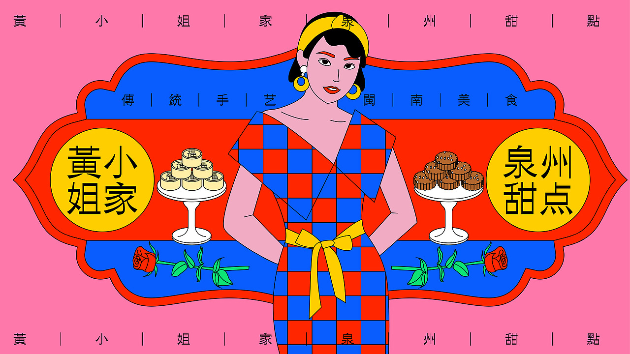 2022版商业插画作品集【下】