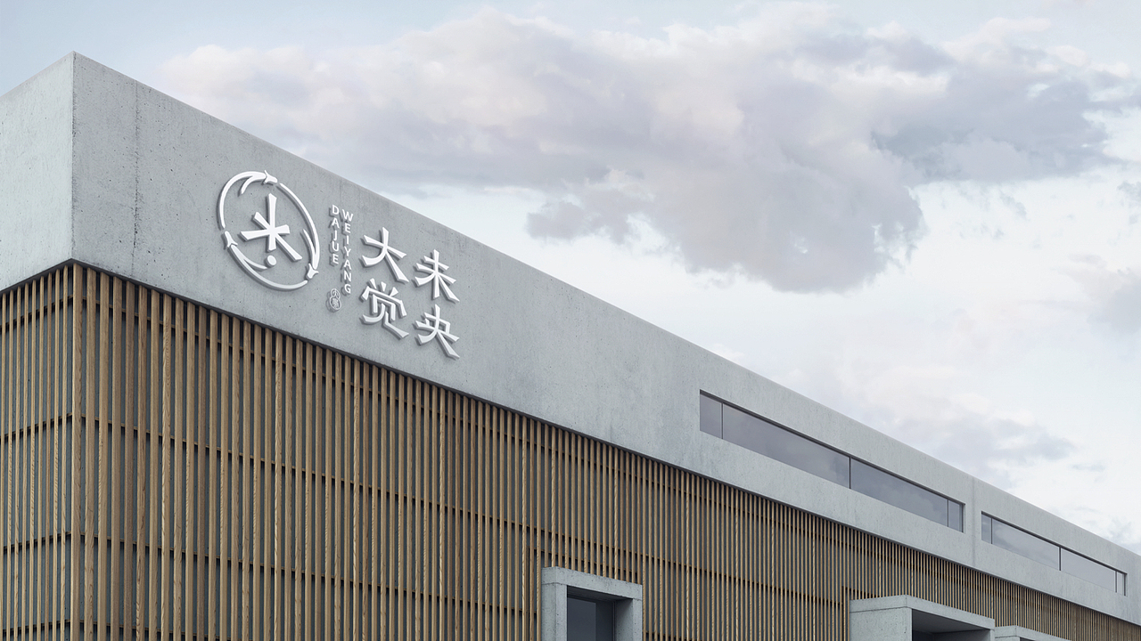 大觉未央 ® 品牌视觉形象（图ZMzI4NjYxODgw） - 品牌 - 站酷设计师NoPlanDesign原创素材 - 站酷ZCOOL