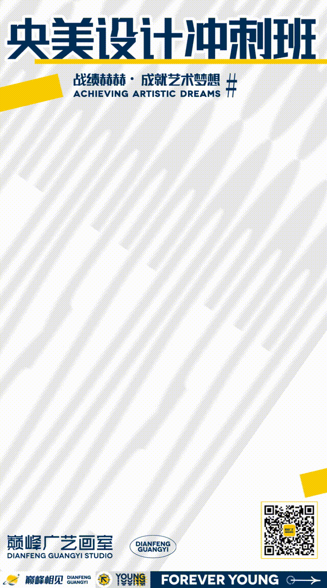 2022年巅峰广艺画室公众号运营（图ZMzE5NTYxODc2） - 海报 - 站酷设计师KINGyiyi812原创素材 - 站酷ZCOOL