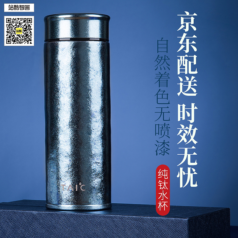 商品主圖 杯子（圖ZMzI1NjY5ODIw） - 電商 - 站酷設(shè)計師蘋安喜樂原創(chuàng)素材 - 站酷ZCOOL