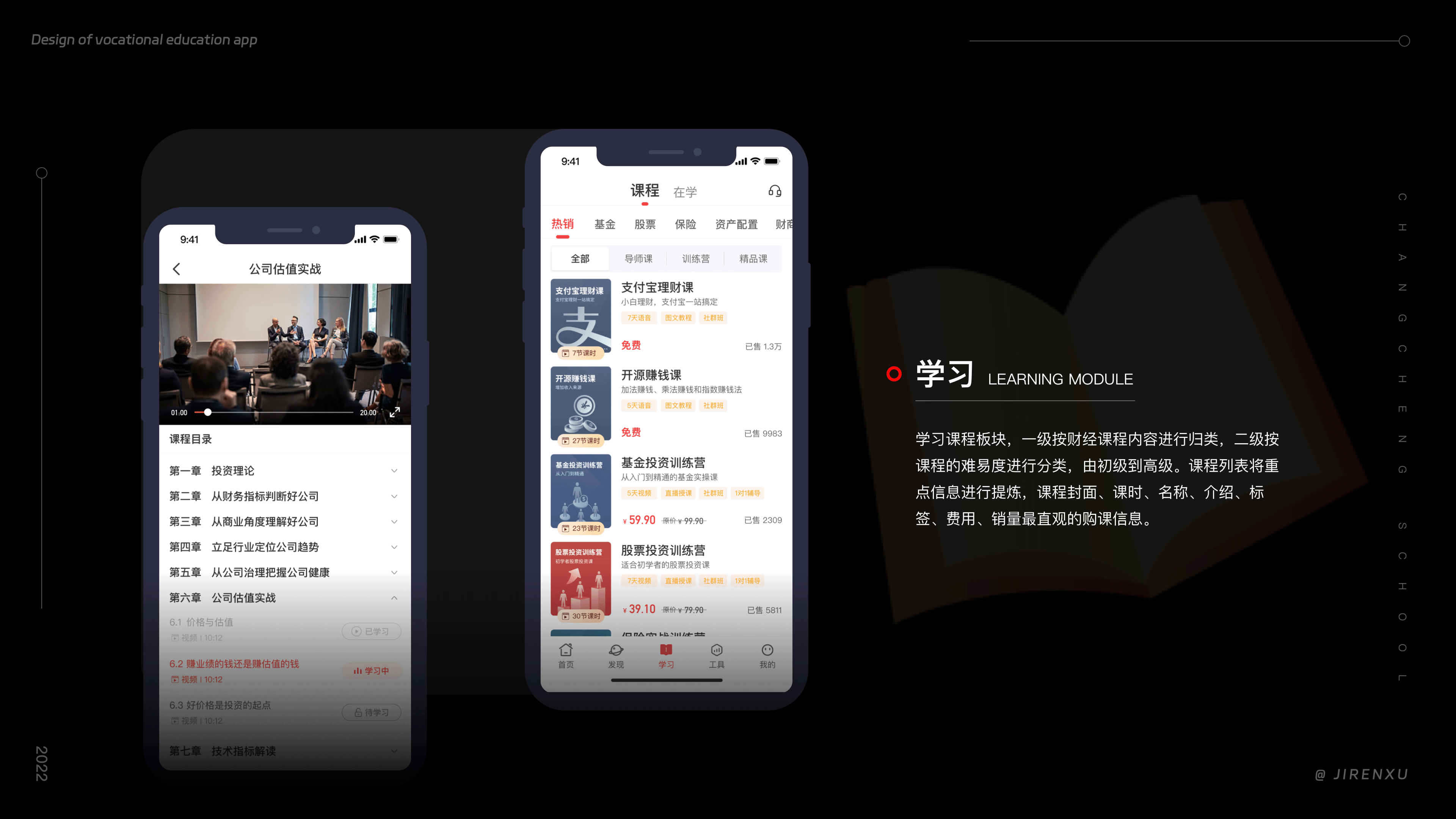 金融教育APP～作品集（图ZMzM5NDUyNjU2） - APP界面 - 站酷设计师纪先森的画原创素材 - 站酷ZCOOL