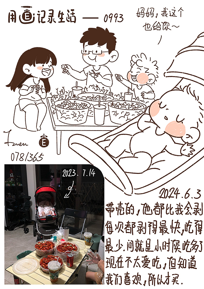 用画纪录生活38（图ZMzcwNzEyNDAw） - 单幅漫画 - 站酷设计师芥末小E原创素材 - 站酷ZCOOL