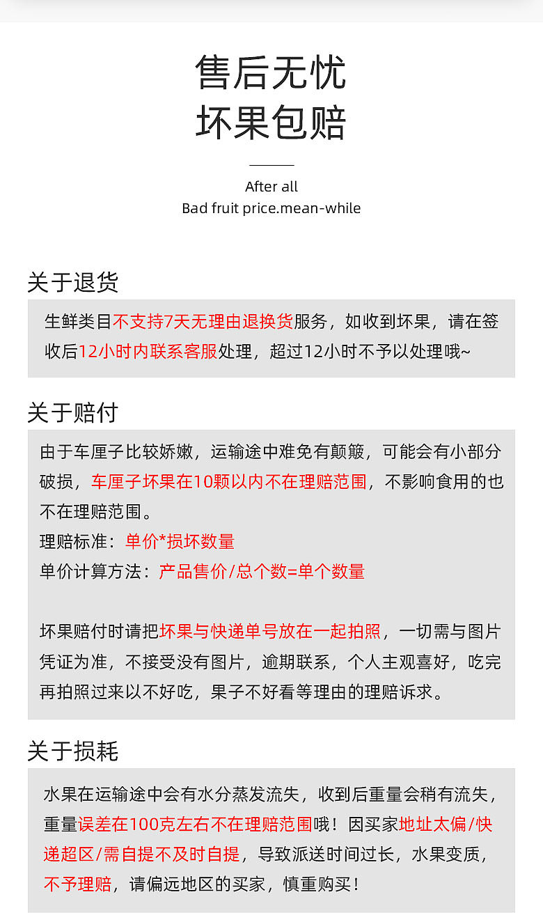 2020车厘子详情页