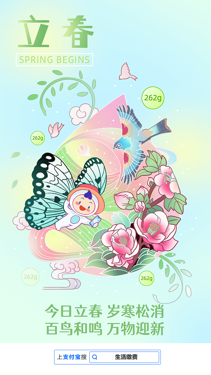 春季三部曲（图ZMjk2ODcyMjk2） - 商业插画 - 站酷设计师Ga_YoungT_T原创素材 - 站酷ZCOOL