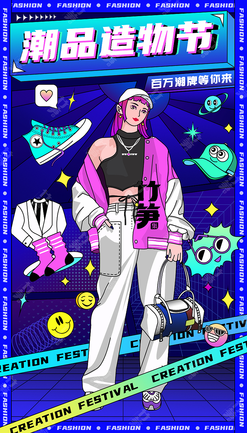 竹笋集156 潮流插画（图ZMzAxNjgxNjgw） - 闪屏/壁纸 - 站酷设计师竹笋集原创素材 - 站酷ZCOOL