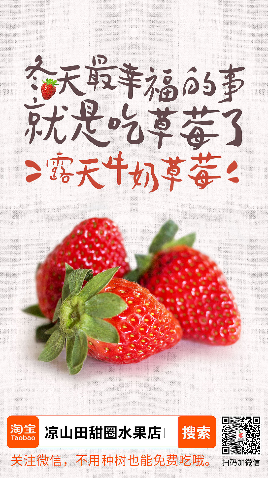 水果店微信广告图（图ZMzI2MjgzMDQ0） - 宣传物料 - 站酷设计师俺让让原创素材 - 站酷ZCOOL