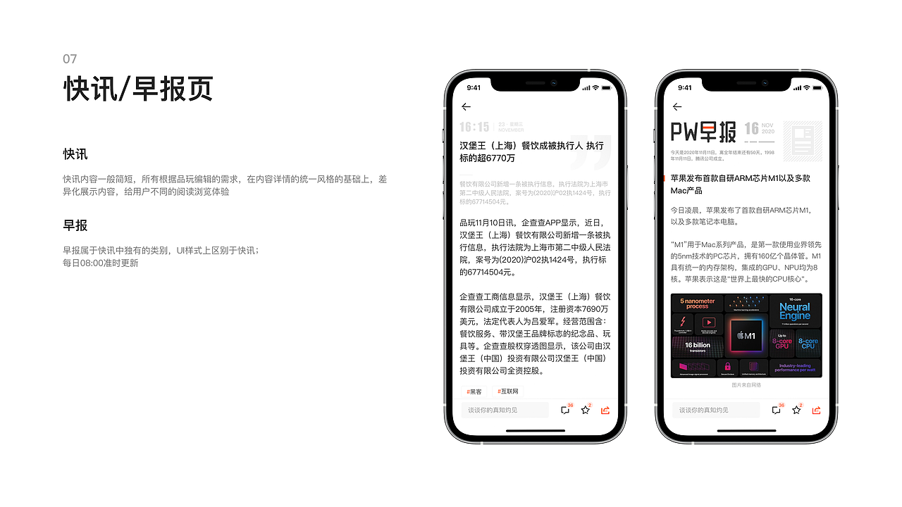 品玩APP-2020版本升级总结