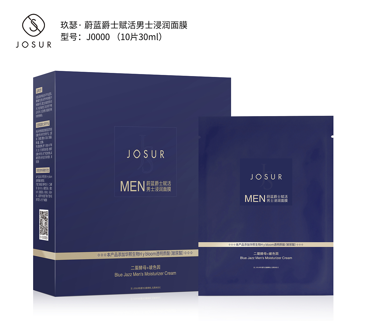 化妆品与护肤品包装设计（图ZMzYxOTMzODAw） - 包装 - 站酷设计师Ataraxia1原创素材 - 站酷ZCOOL