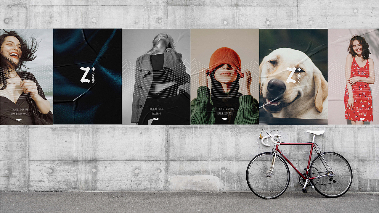 Z+Studio品牌形象升级