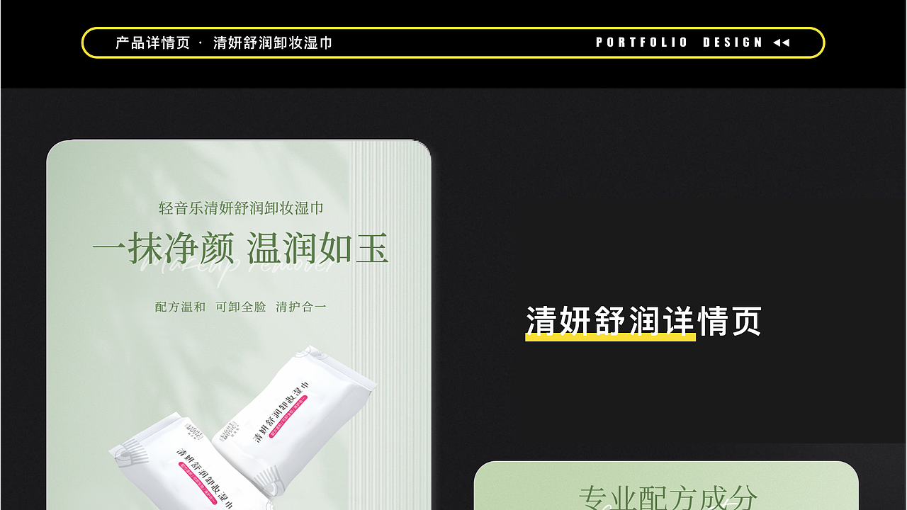 电商详情页作品集（图ZMzY0ODQ4Mjg4） - 运营设计 - 站酷设计师青黛_原创素材 - 站酷ZCOOL