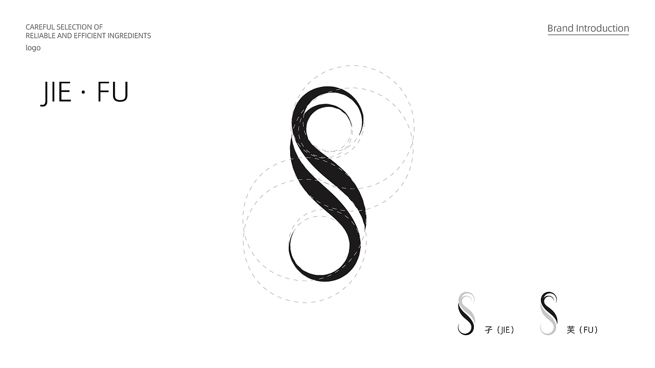 孑芙品牌 x 头部洗护系列