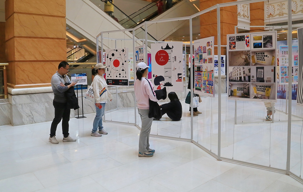 2023 视界东西—中法艺术高校视觉设计联展