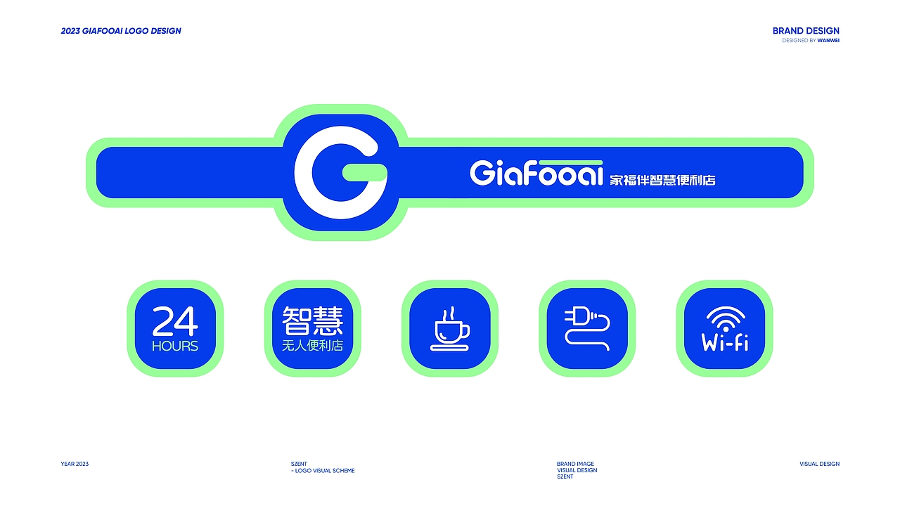 智慧无人便利店品牌视觉VI&空间视觉设计（图ZMzQ3NzQ5MzU2） - 品牌 - 站酷设计师万维品牌策划原创素材 - 站酷ZCOOL