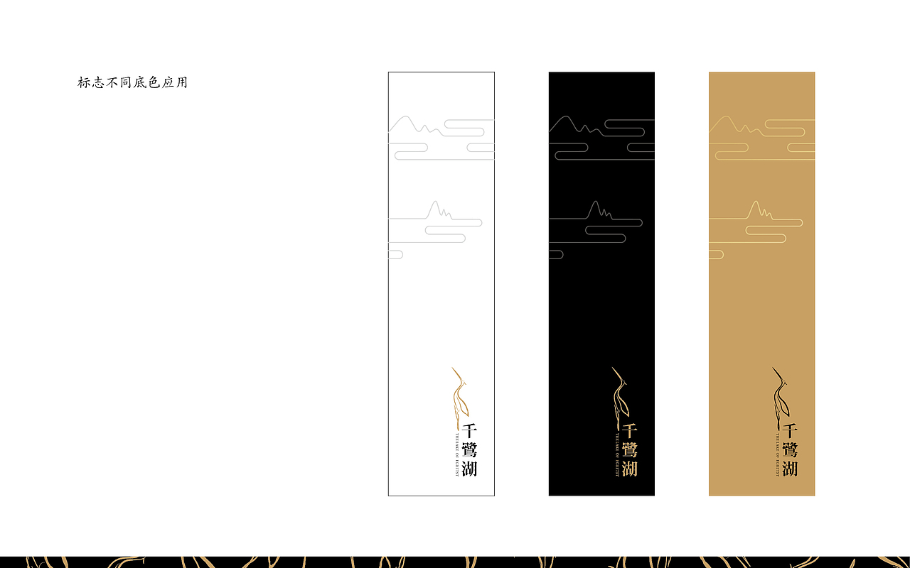 千鹭湖地产品牌设计策划 智尚力合
