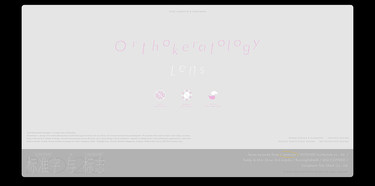 标准字与标志丨LOGOTYPE & LOGOMARK（图ZMzM1NTg1MjUy） - Logo - 站酷设计师章鱼晨_octopus原创素材 - 站酷ZCOOL