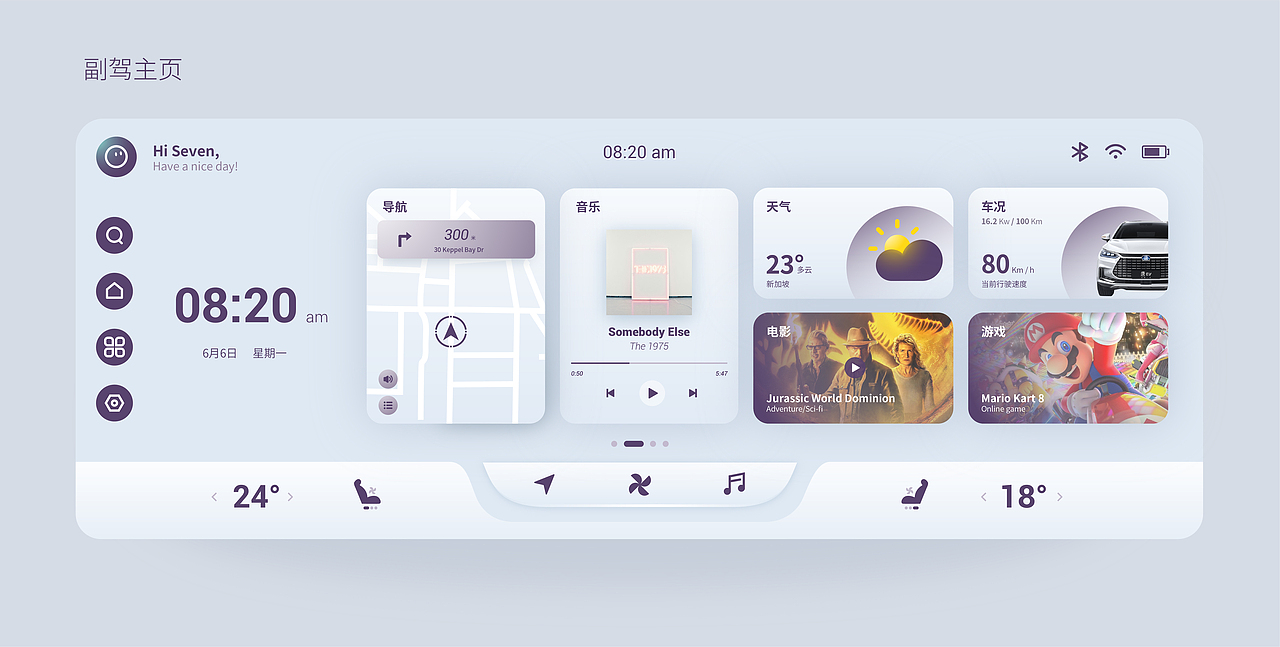 无畏·无界 | 比亚迪智能座舱 UI 创意设计（图ZMzA0MDE1NTA0） - 软件界面 - 站酷设计师Sevenli0427原创素材 - 站酷ZCOOL