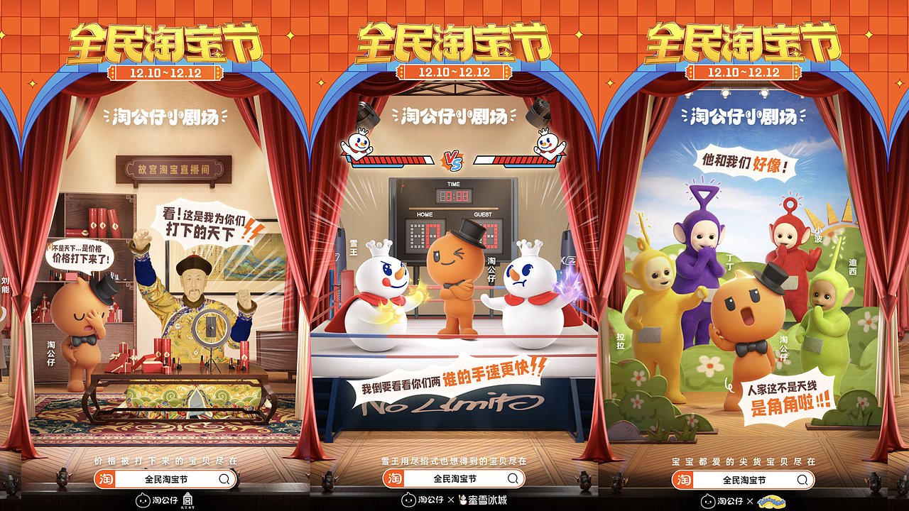 双12戏精淘公仔（图ZMzU0NDc1ODU2） - 人物/生物 - 站酷设计师阁楼妖怪原创素材 - 站酷ZCOOL