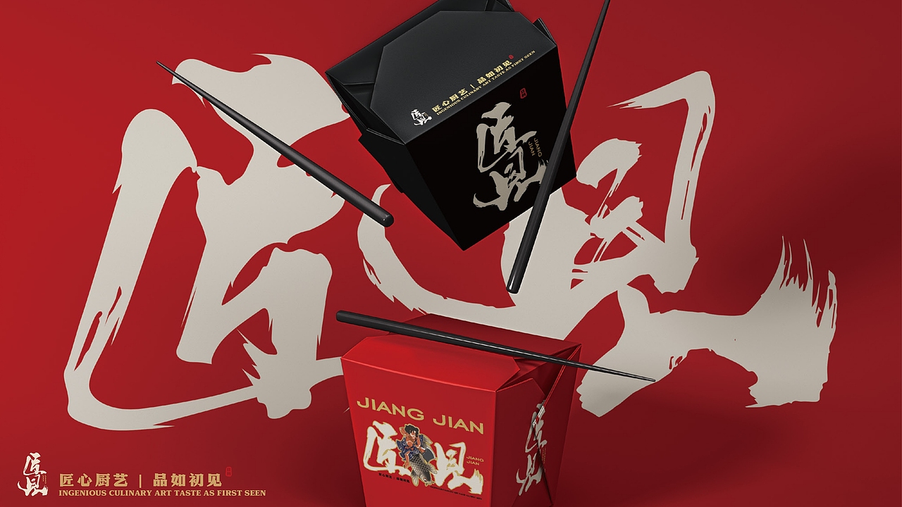 日式餐厅-匠见/logo/VI设计（图ZMzQ2MjA0MTg4） - 品牌 - 站酷设计师硬核青年原创素材 - 站酷ZCOOL