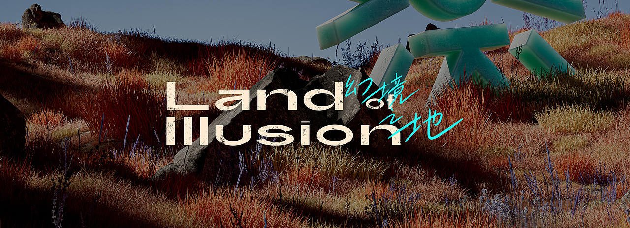 Land of Illusion | 幻境之地 (WIKO monogram)