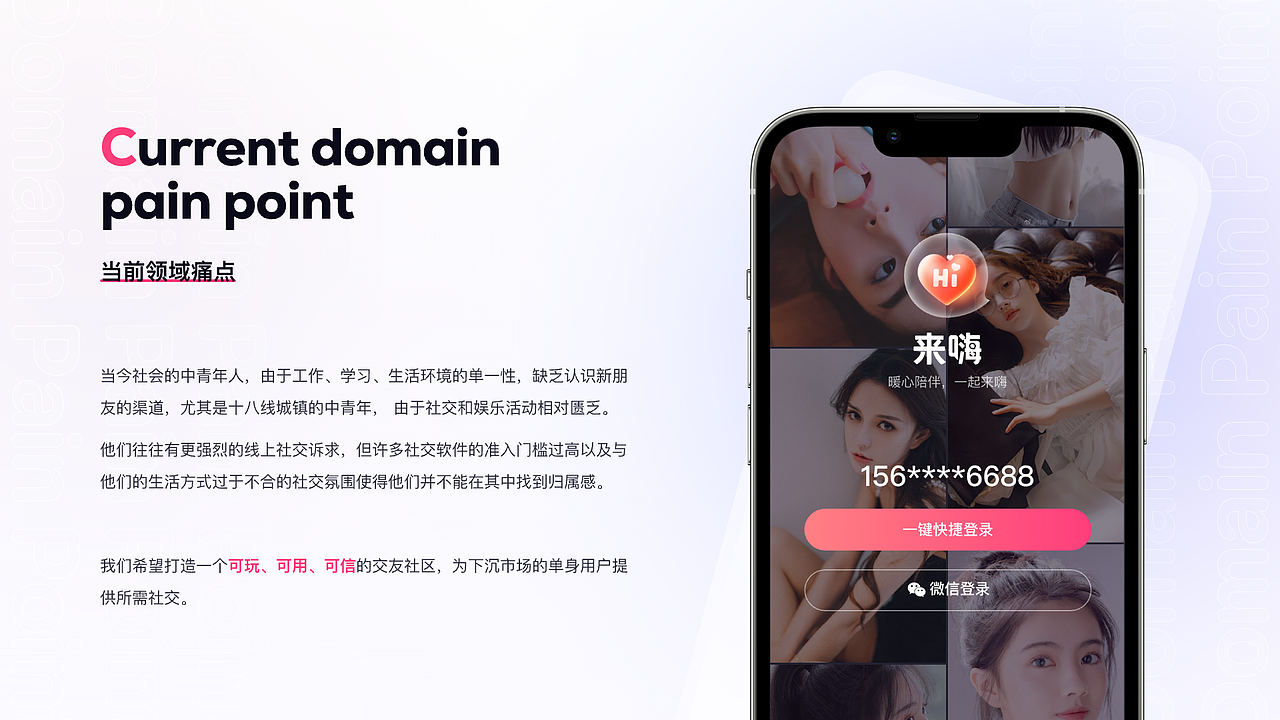 社交APP设计｜2023来嗨项目分享（图ZMzY2MzU2NjUy） - APP界面 - 站酷设计师Chestnut栗子糕原创素材 - 站酷ZCOOL