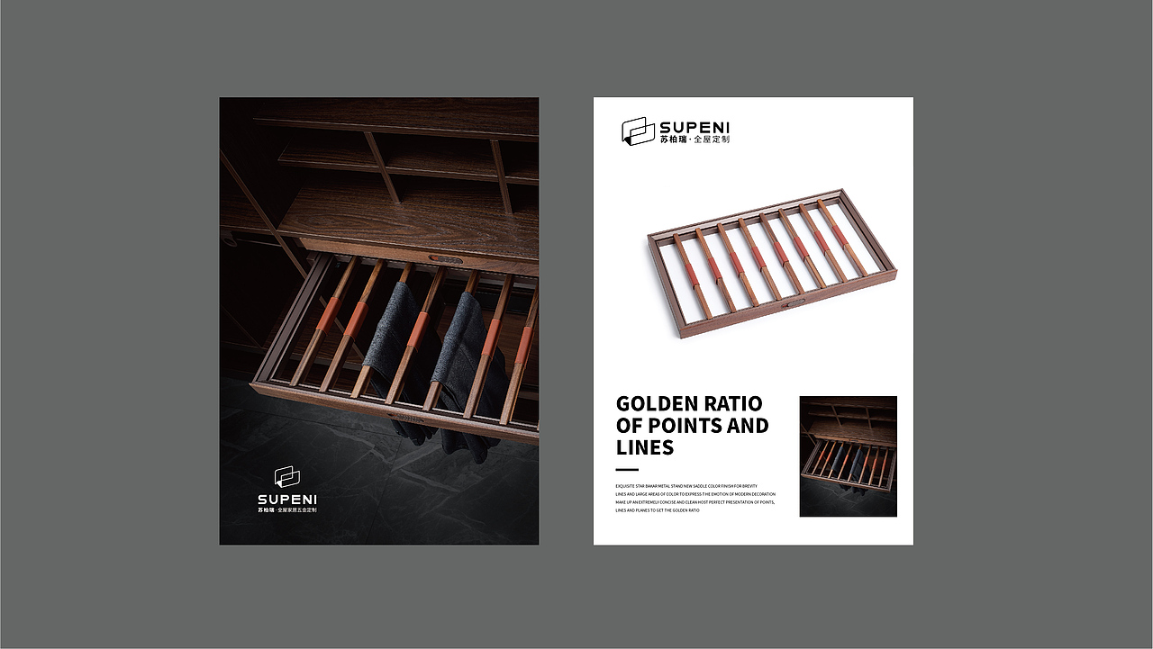 SUPENI BRAND 苏柏瑞品牌设计提案(方案②)