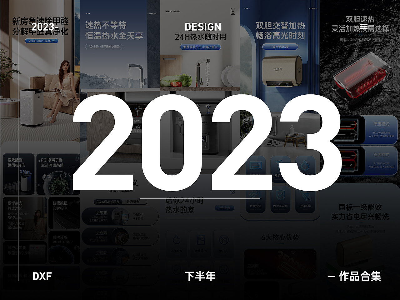 2023下半年部分作品（详情页）（图ZMzU5MTg2ODYw） - 电商 - 站酷设计师DXF丶原创素材 - 站酷ZCOOL