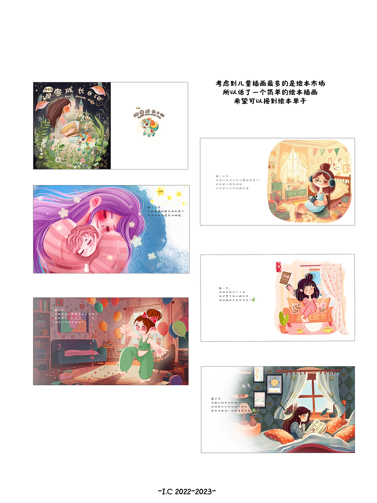 2022-2023插画总结（图ZMzU4MDg0OTA4） - 创作习作 - 站酷设计师周周Jing原创素材 - 站酷ZCOOL