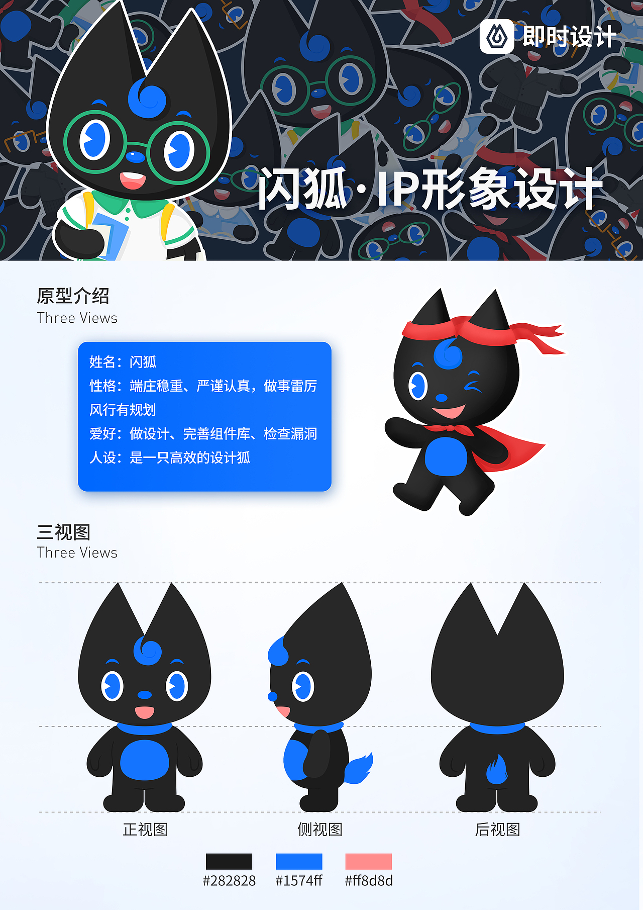 大广赛即使设计——ip形象设计