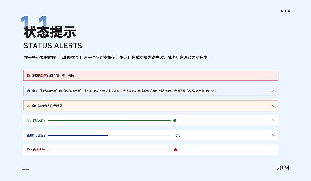 餐饮类B端后台（图ZMzYzMjA2NDc2） - 软件界面 - 站酷设计师南田意线原创素材 - 站酷ZCOOL
