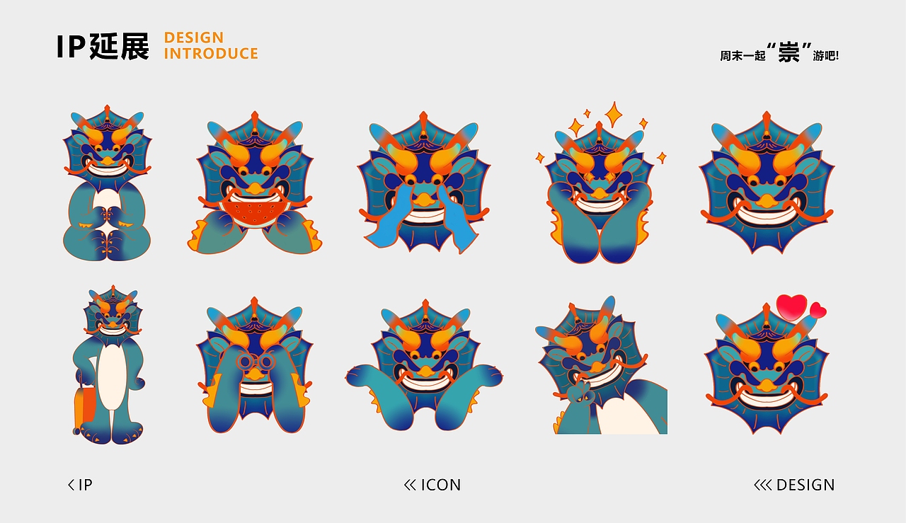 古镇IP形象设计（图ZMzYzODgzNTUy） - IP形象 - 站酷设计师老木鱼woodblock原创素材 - 站酷ZCOOL