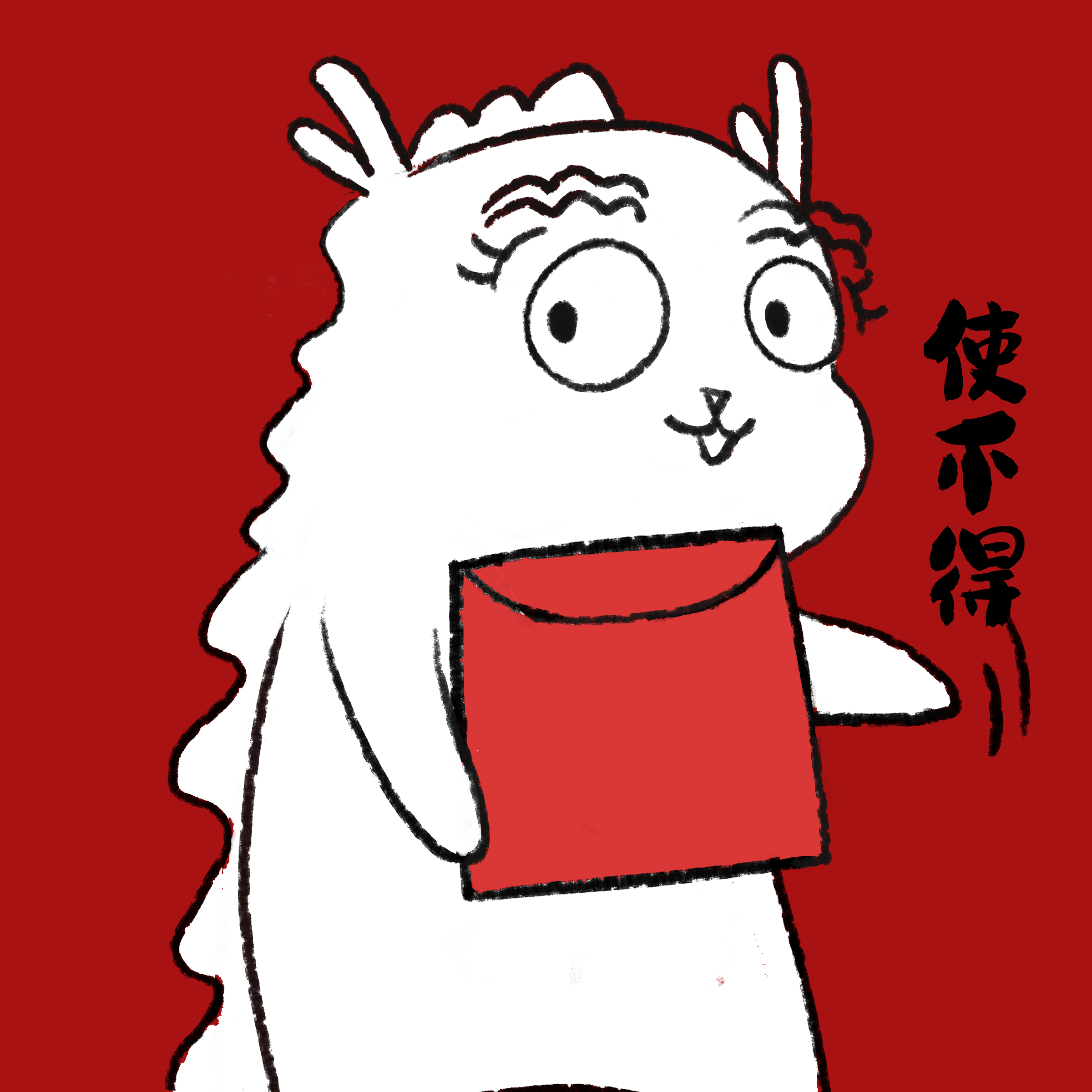 龙年新春表情包，一起炸裂迎新年（图ZMzYxNTIwNzIw） - 网络表情 - 站酷设计师乔时漫物原创素材 - 站酷ZCOOL