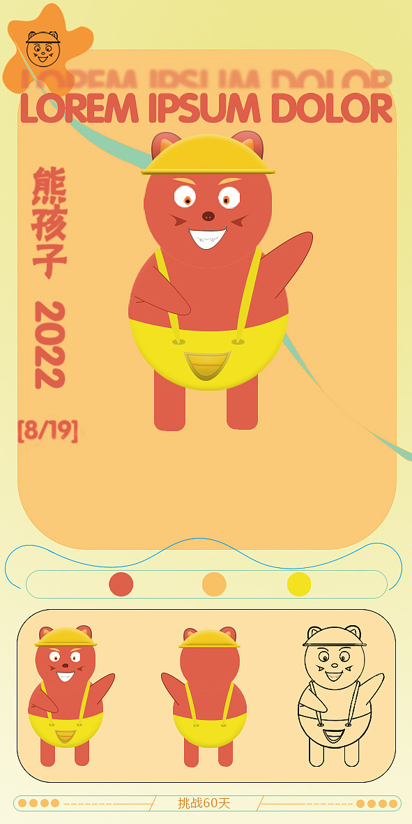 熊孩子（图ZMzEyOTU3Njk2） - 创作习作 - 站酷设计师悠栖随缘原创素材 - 站酷ZCOOL