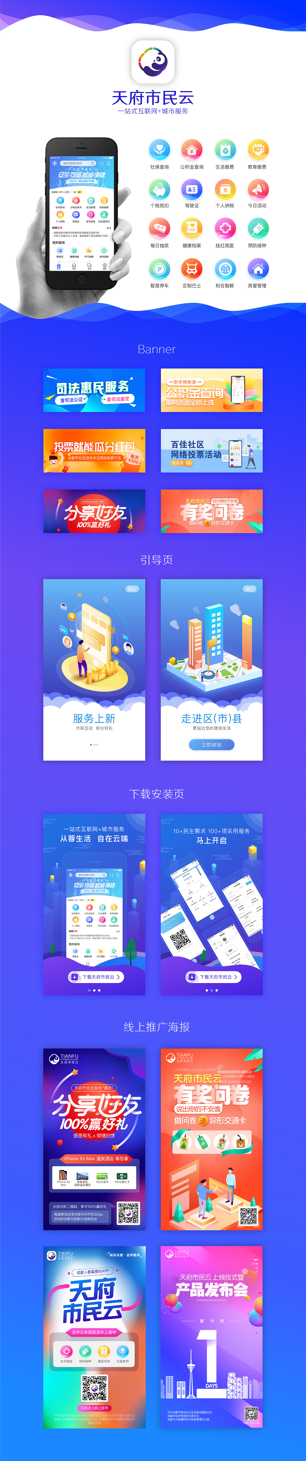 移动app UI作品集