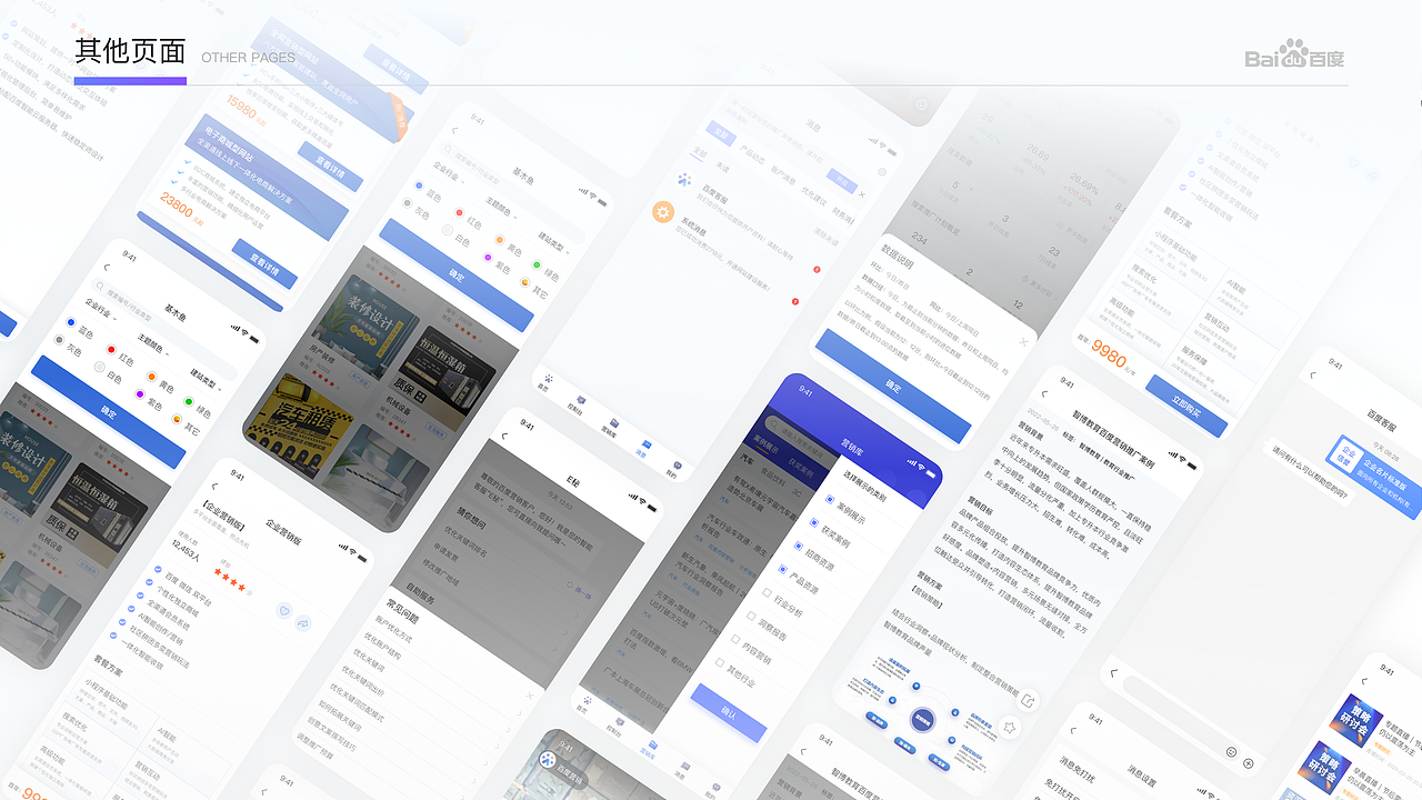 2022年UI项目作品整理（图ZMzE0NDY0NzY0） - 其他UI - 站酷设计师林一咚咚原创素材 - 站酷ZCOOL