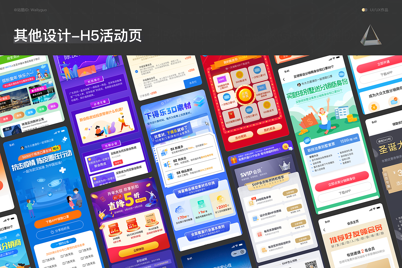 郭伟梁的2022年UI/UX求职作品集