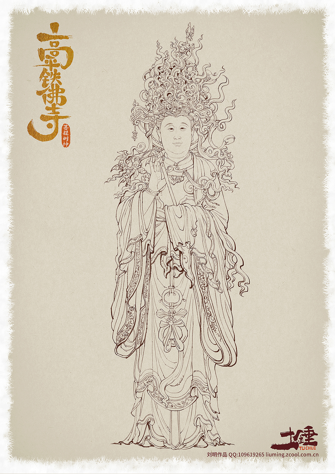 米山铁佛寺二十四诸天 菩提树神（图ZMzEzOTIxMDgw） - 创作习作 - 站酷设计师刘明de画画本子原创素材 - 站酷ZCOOL
