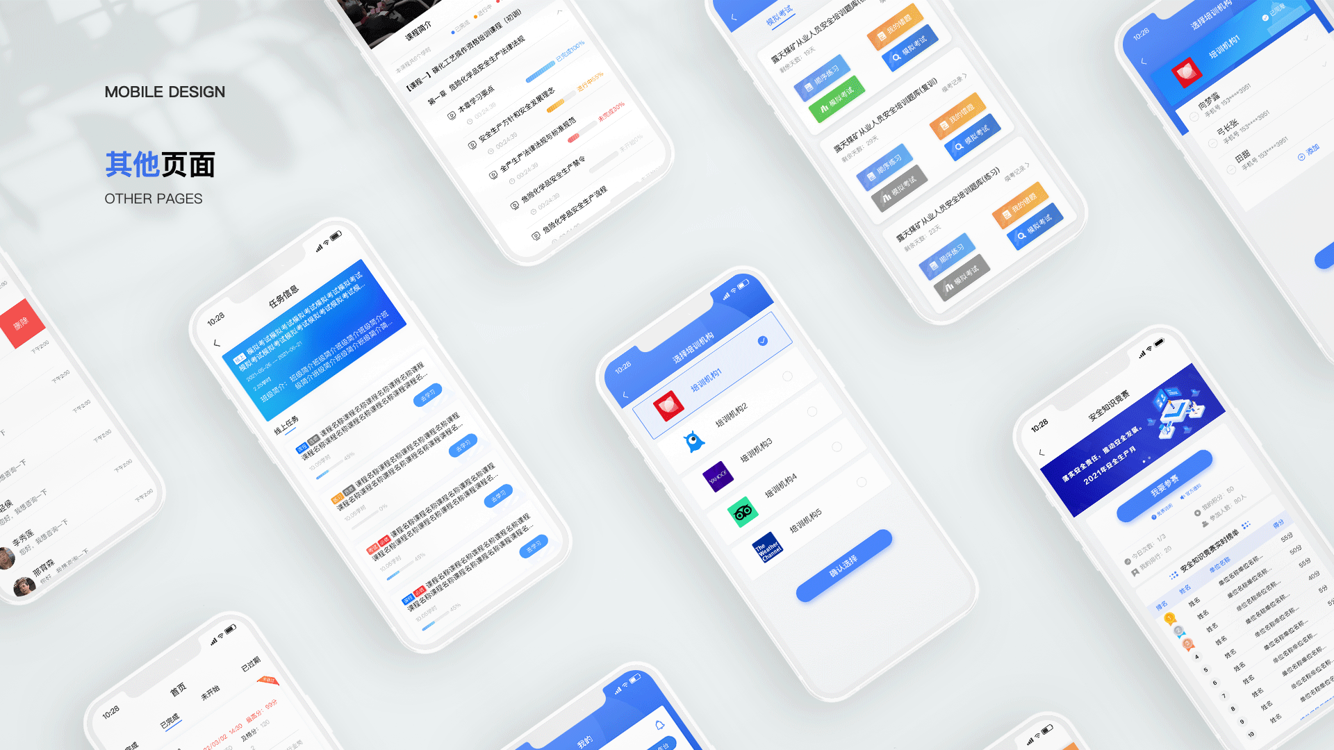 中安云教育 — 数智化培训平台 — APP（图ZMzMxMjMzMjM2） - APP界面 - 站酷设计师Maeya原创素材 - 站酷ZCOOL