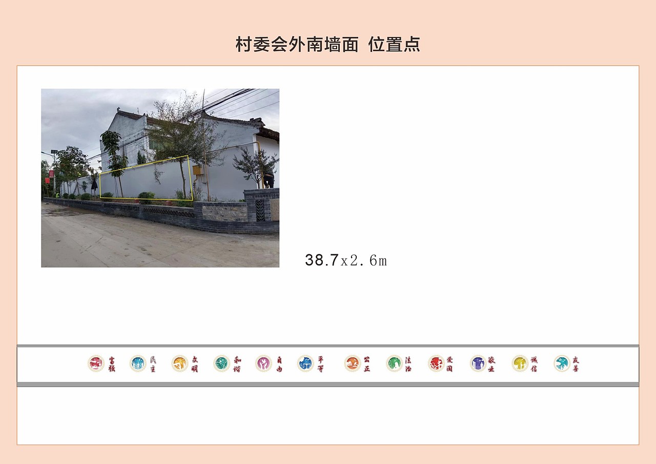 周至县美丽乡村改造项目（图ZMzI5ODM5NzMy） - 品牌 - 站酷设计师放任思维的野兽原创素材 - 站酷ZCOOL