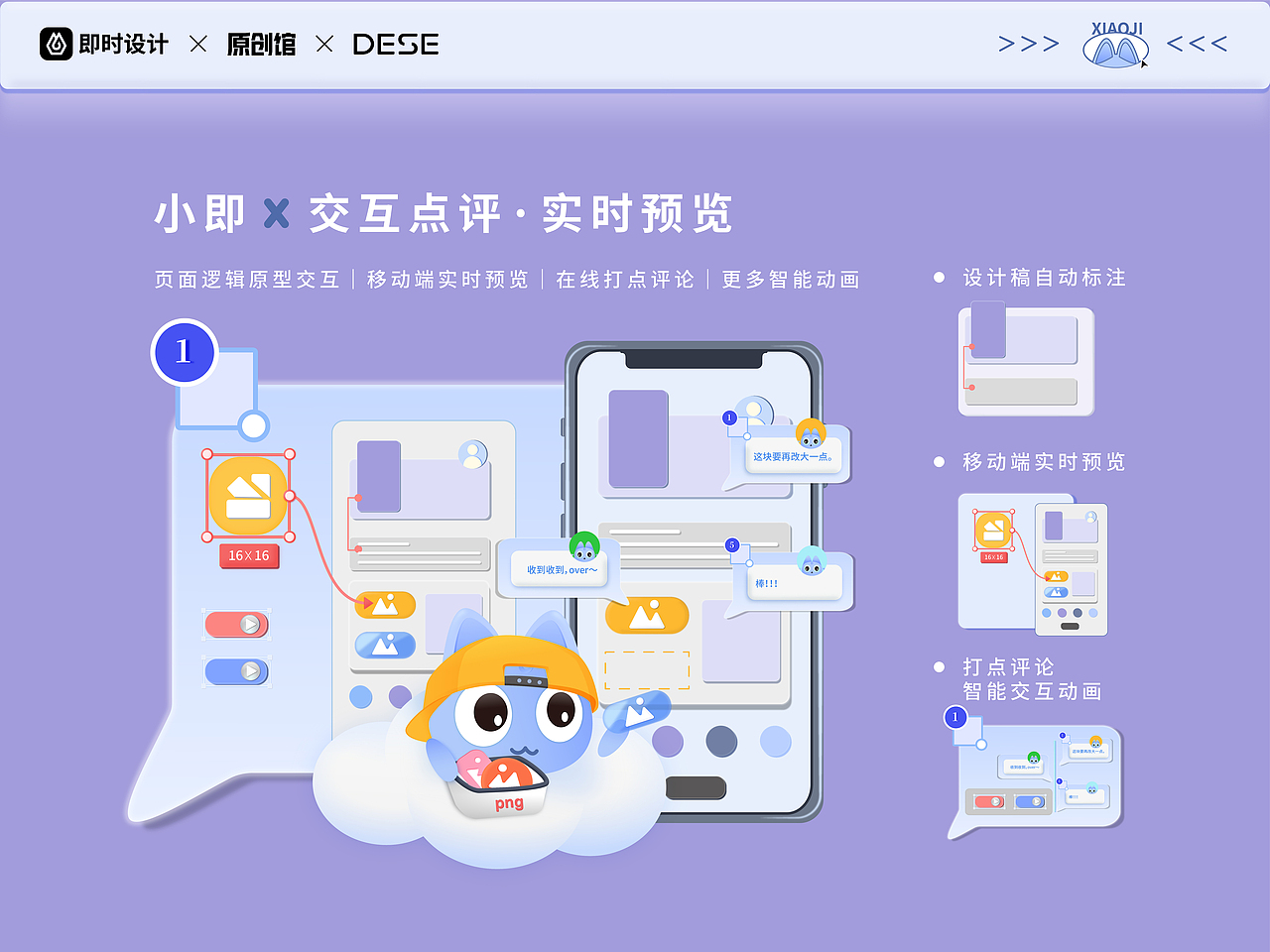 即时ip形象设计：即时精灵「小即」